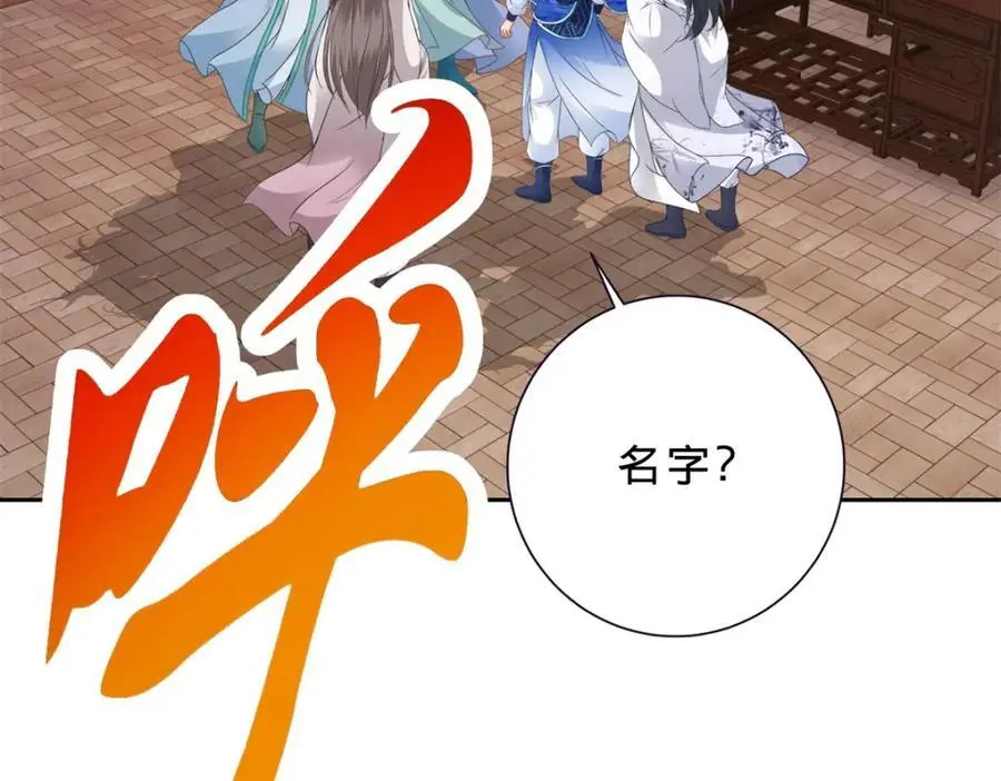 第355话 建立炎盟16