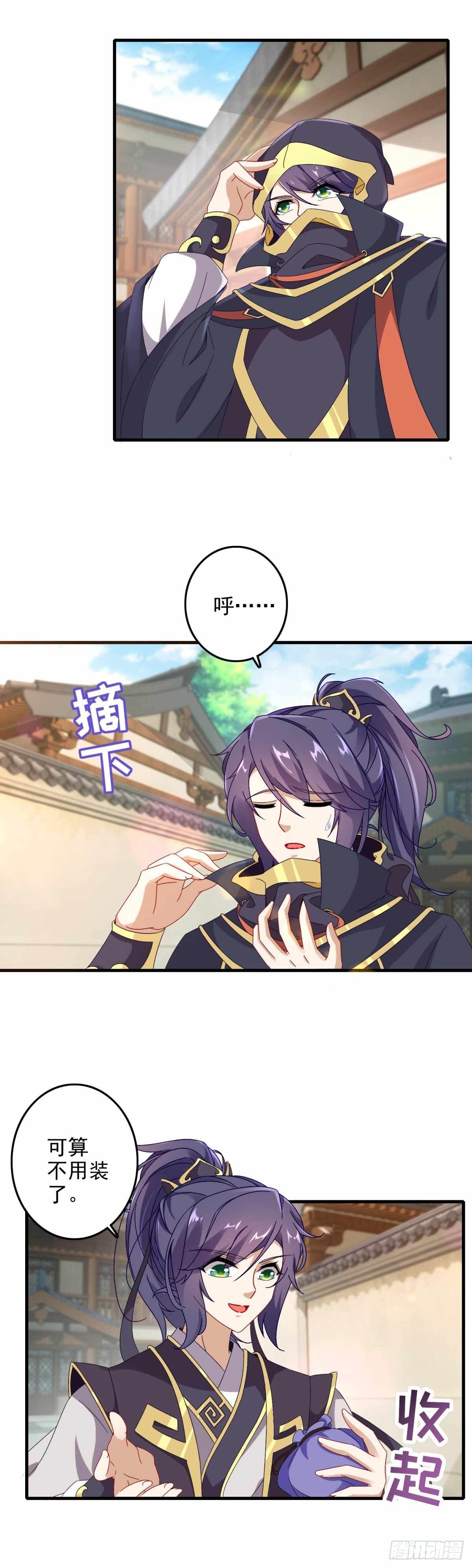 第13话 残缺的风雷拳2