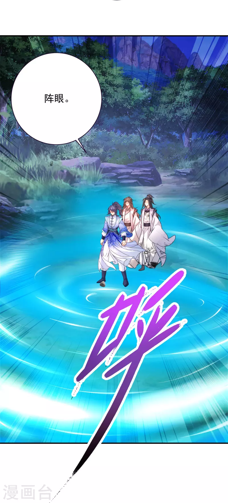 第224话找到阵眼26