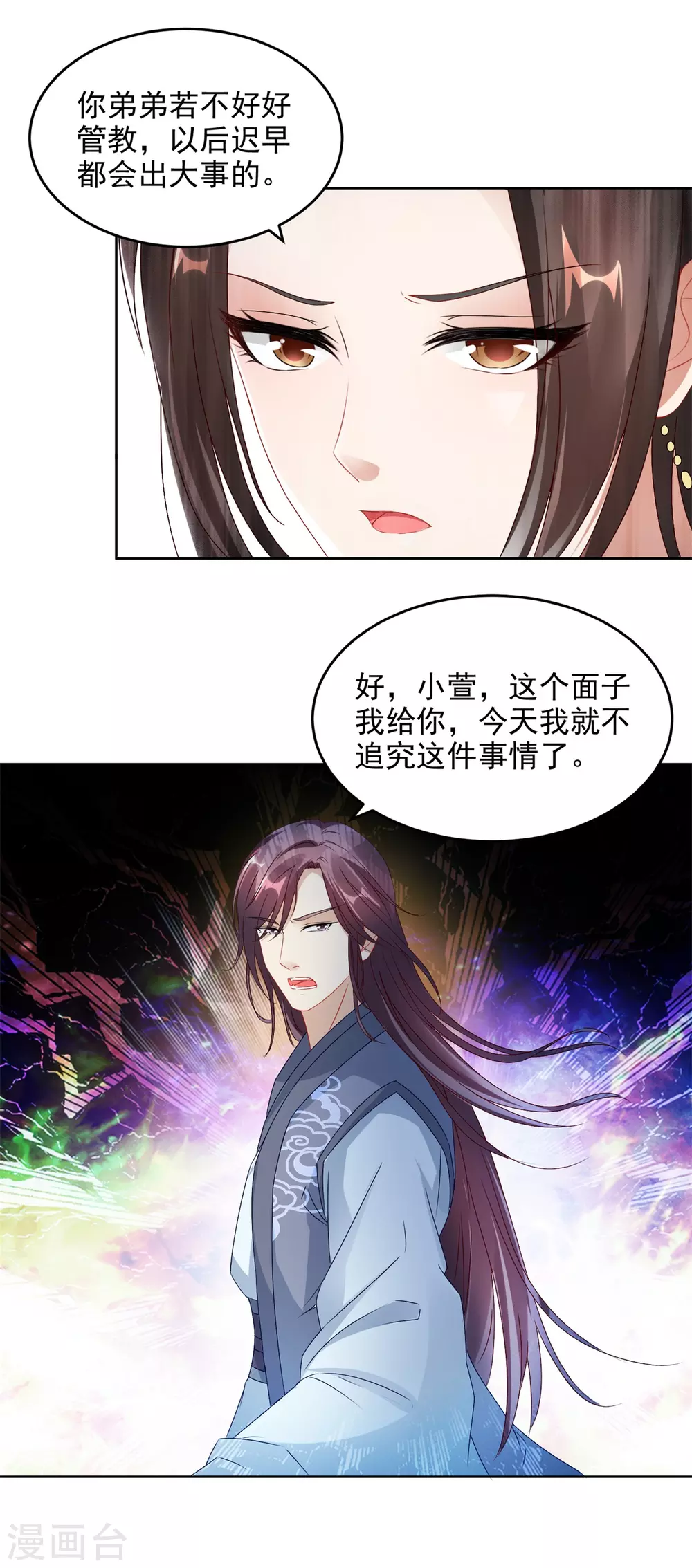 第75话遇见城主千金10