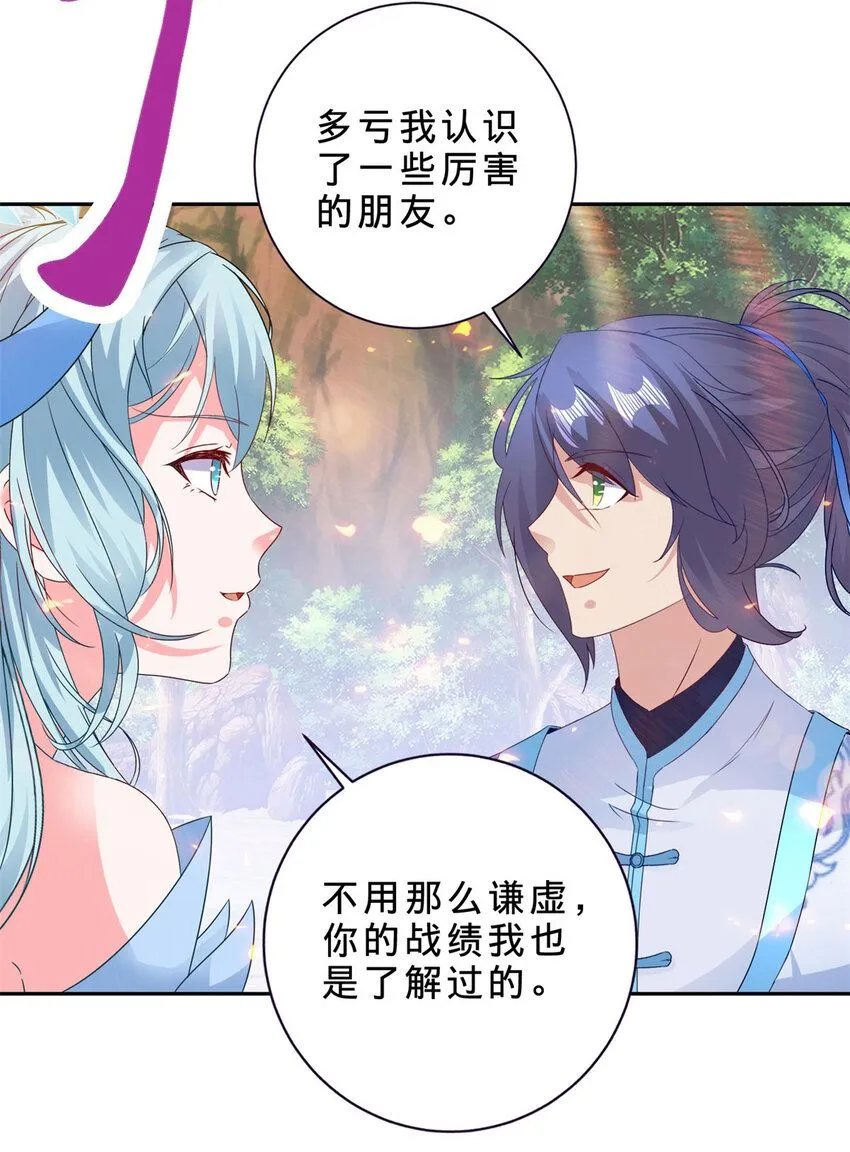 第322话 玄冰王朝曹凝19