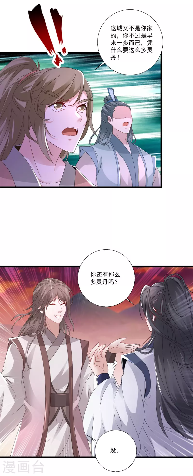 第210话天价入城费10