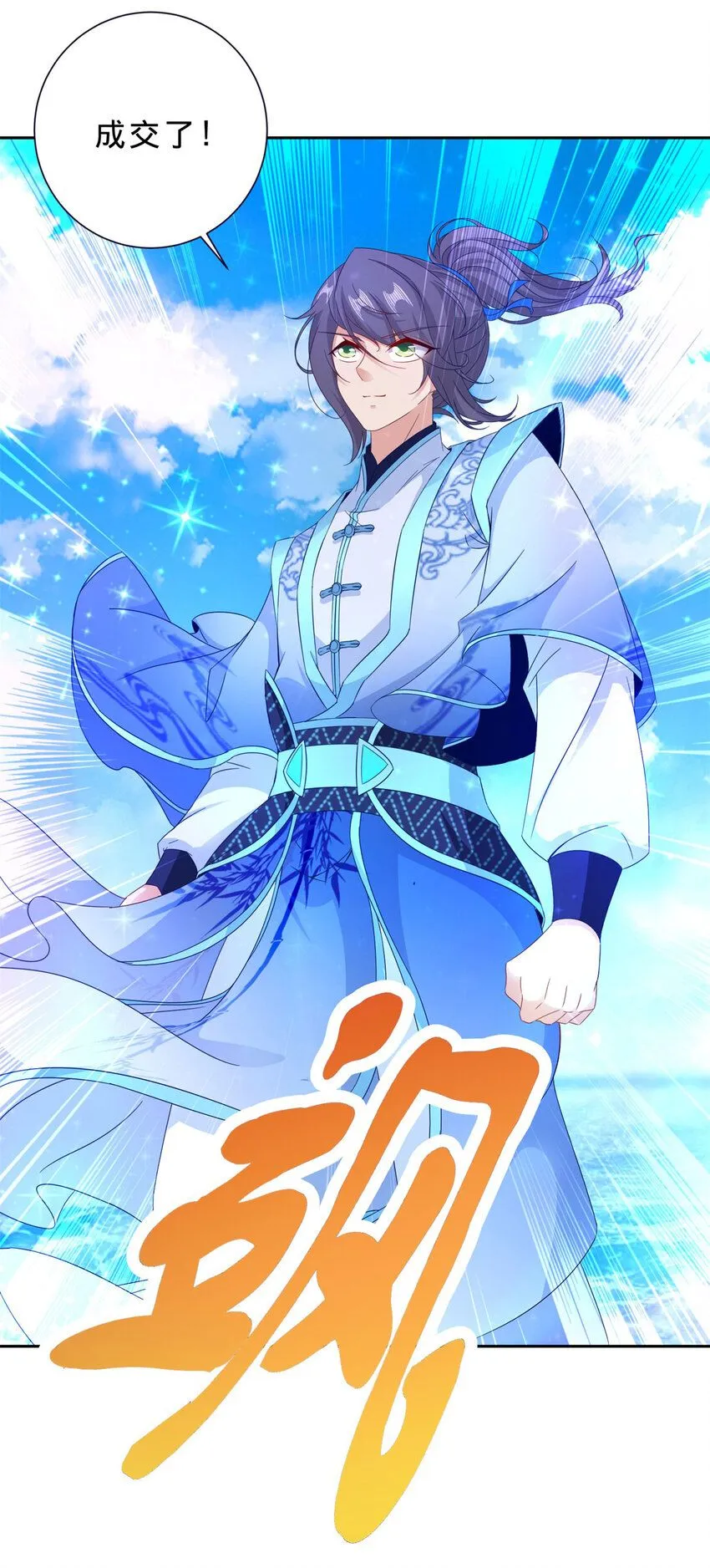 第330话 海空之间极品大战27