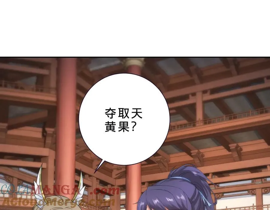 第407话 夺取天黄果27