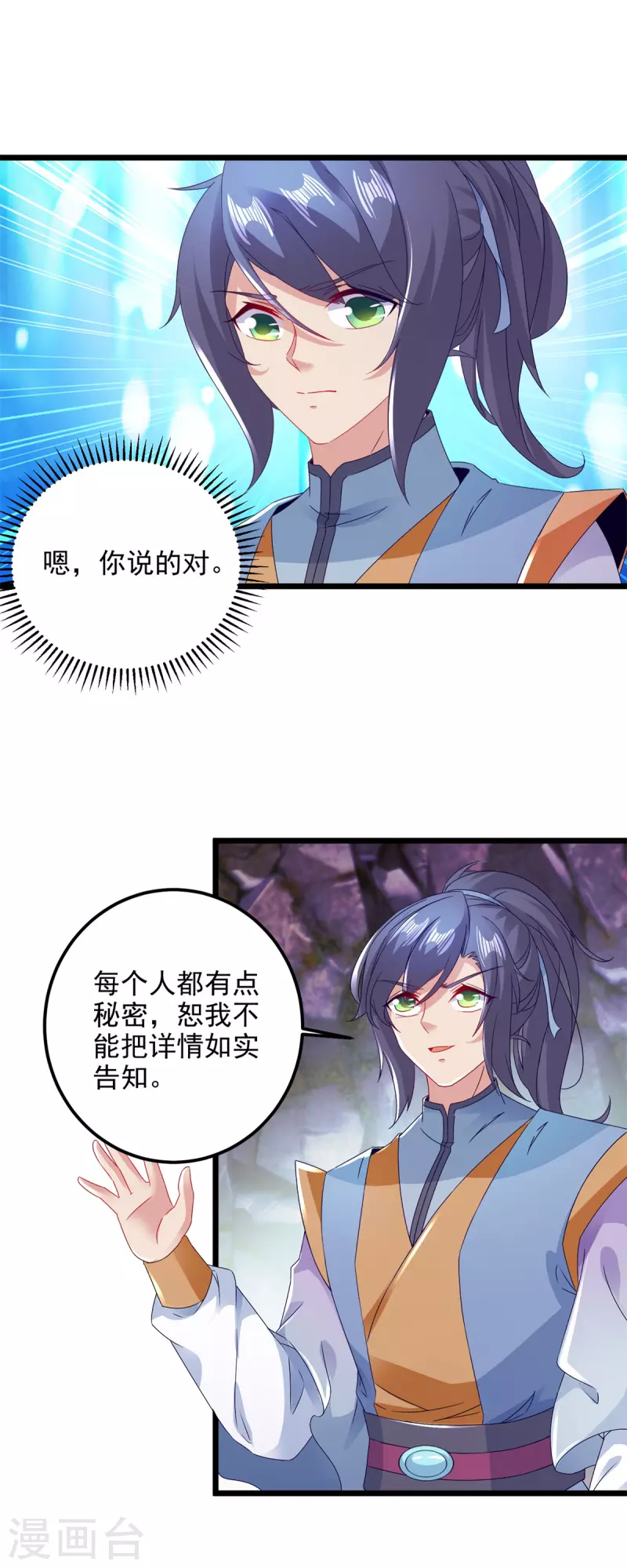 第161话一星武灵驾到14