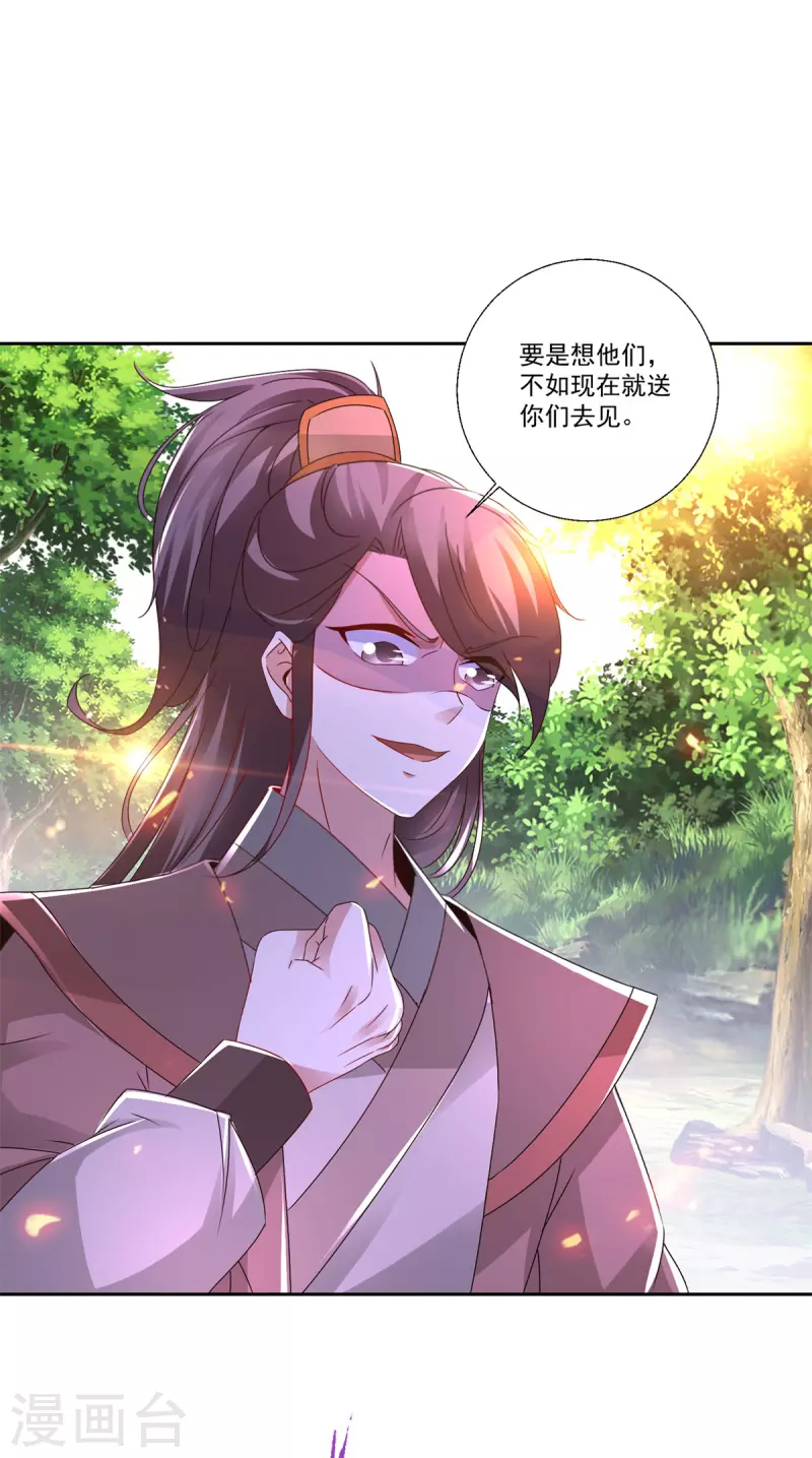 第236话 猎杀时刻26