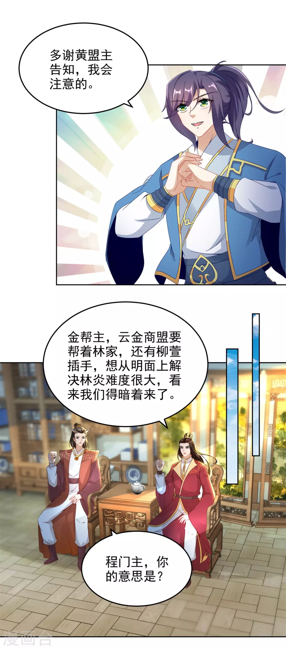 第72话一品炼丹师资格6