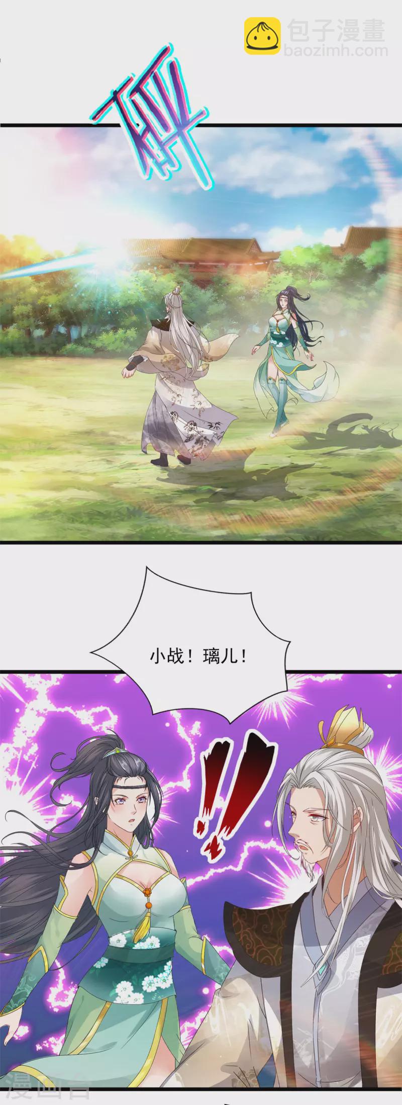 第197话意外的神魂吸收1