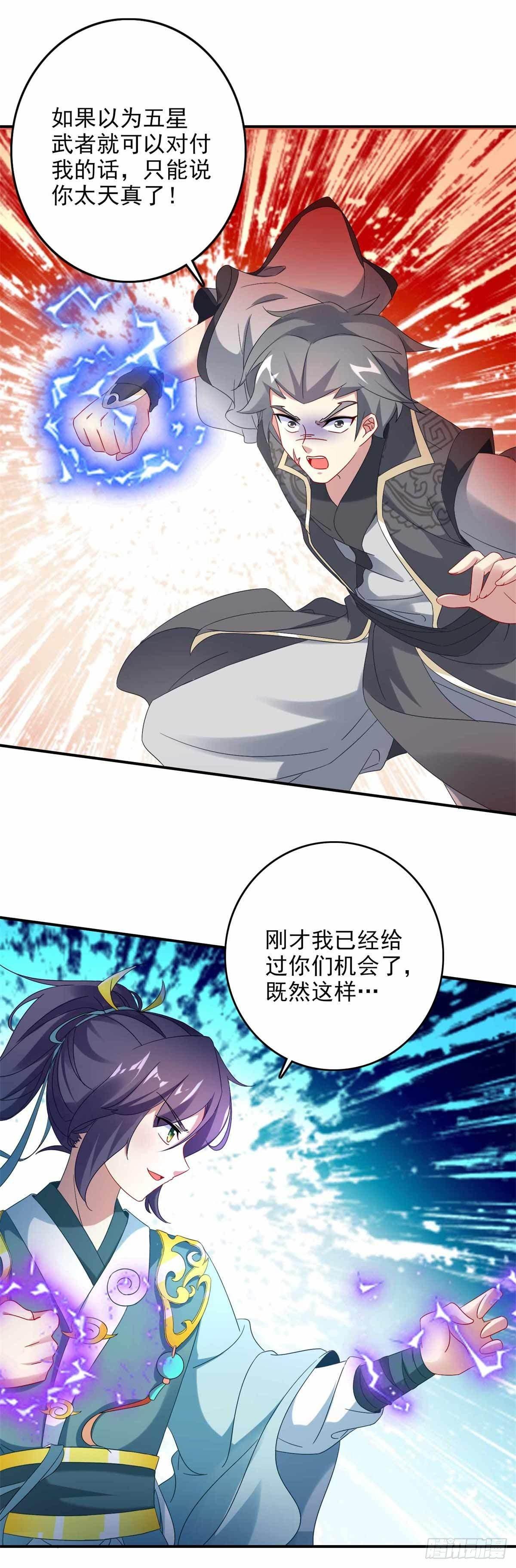 第6话 雄鹰神魂也无用10