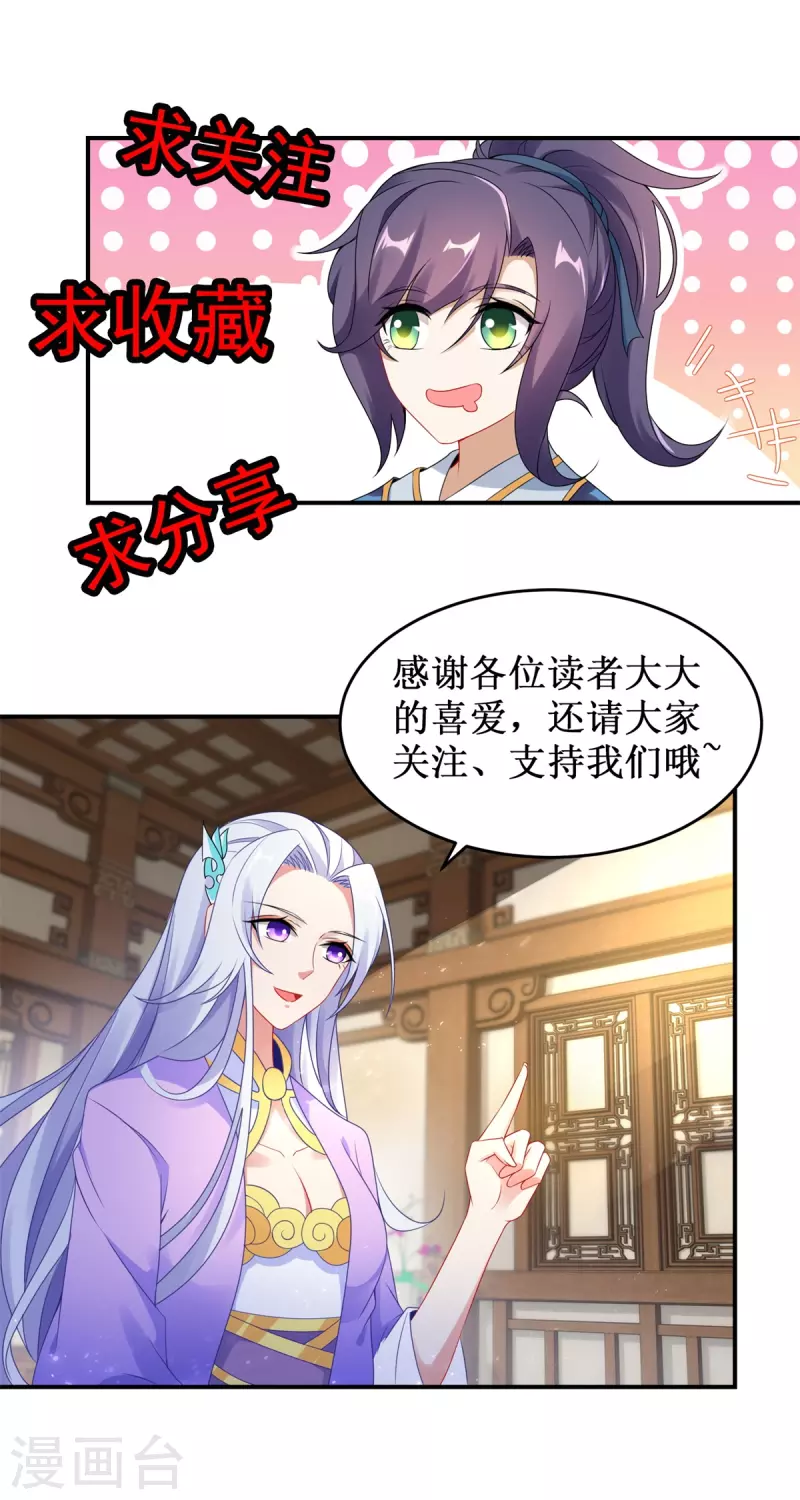 第95话杀死巨猿妖兽21
