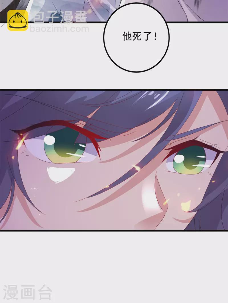 第202话手刃石震天27