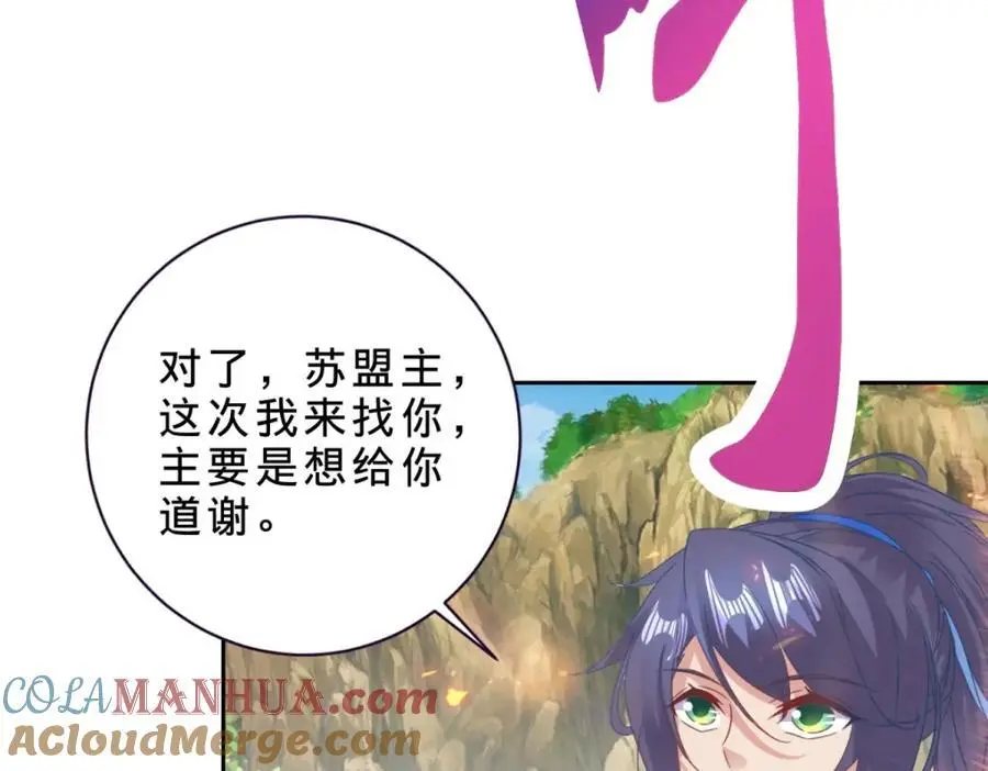 第365话 结盟与约战21