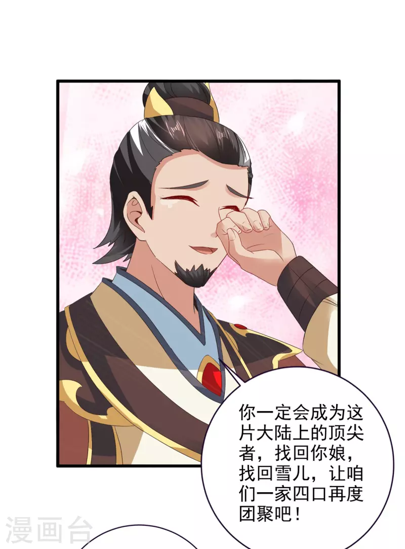 第205话母亲的黑色玉佩13