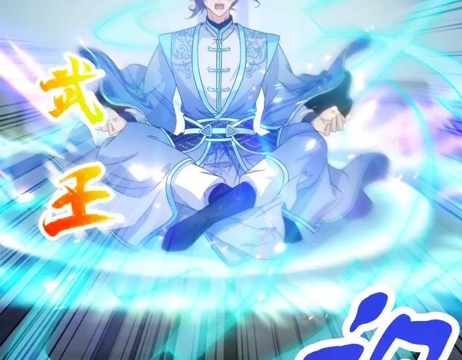 第396话 一星武王化龙鳞44