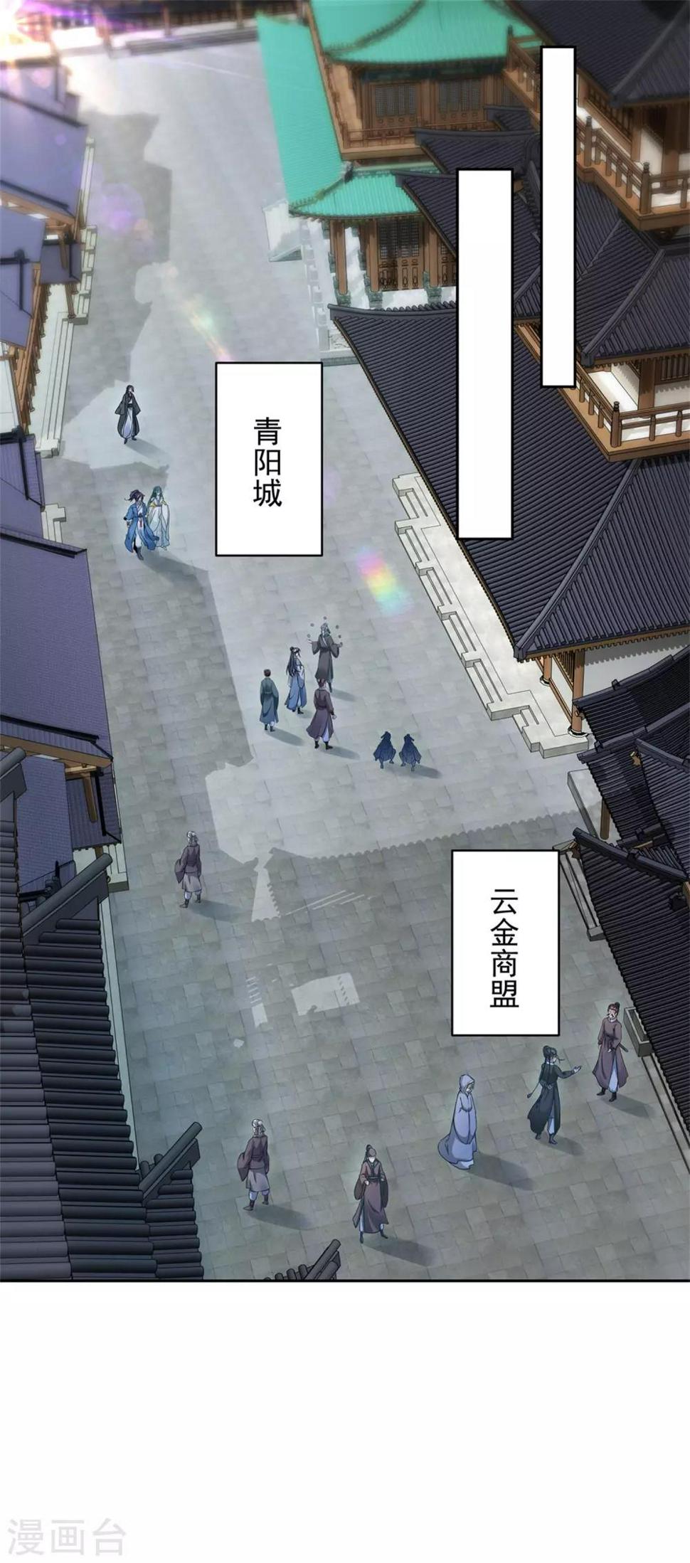 第56话等待拍卖会1