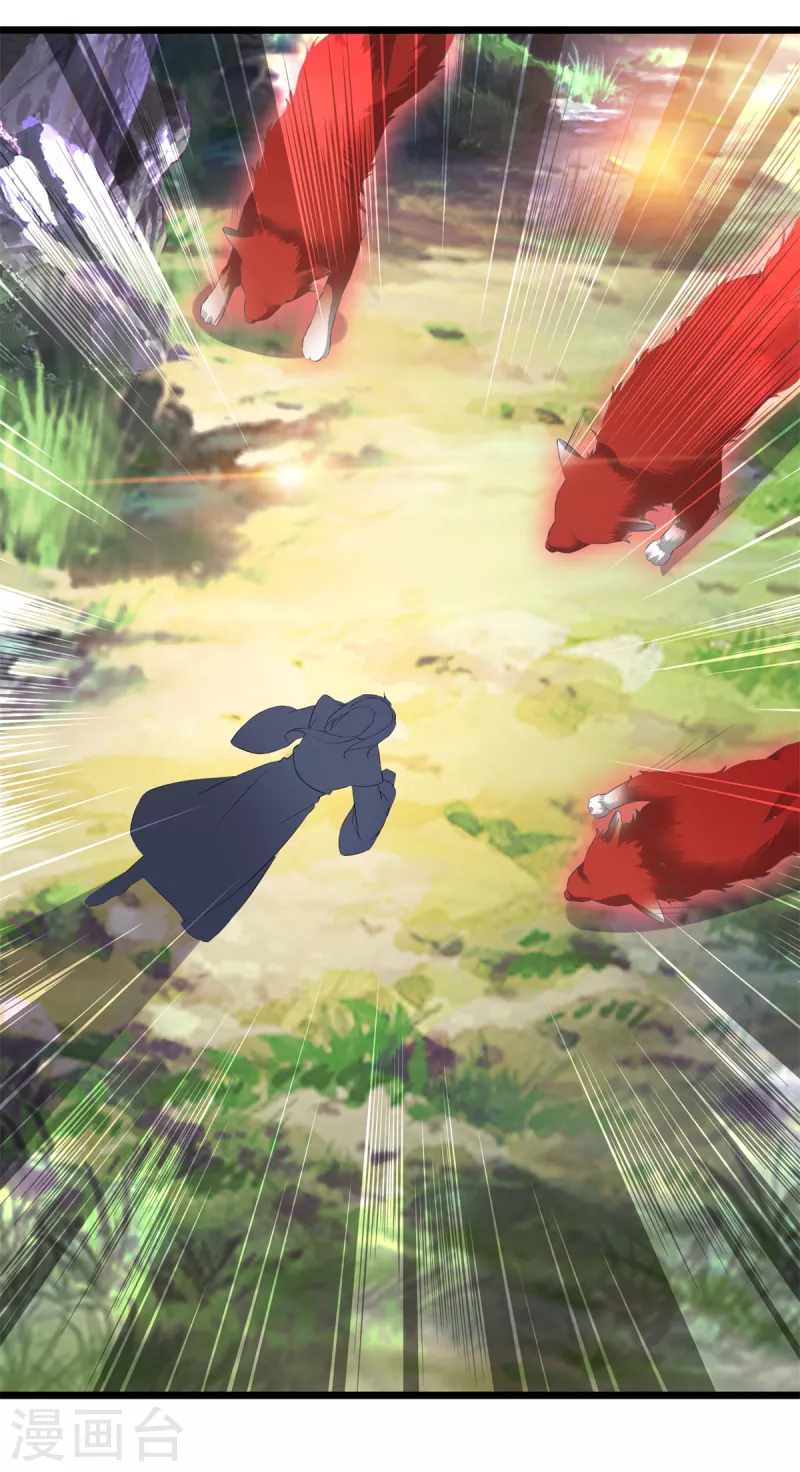 第116话三只地炎狼5