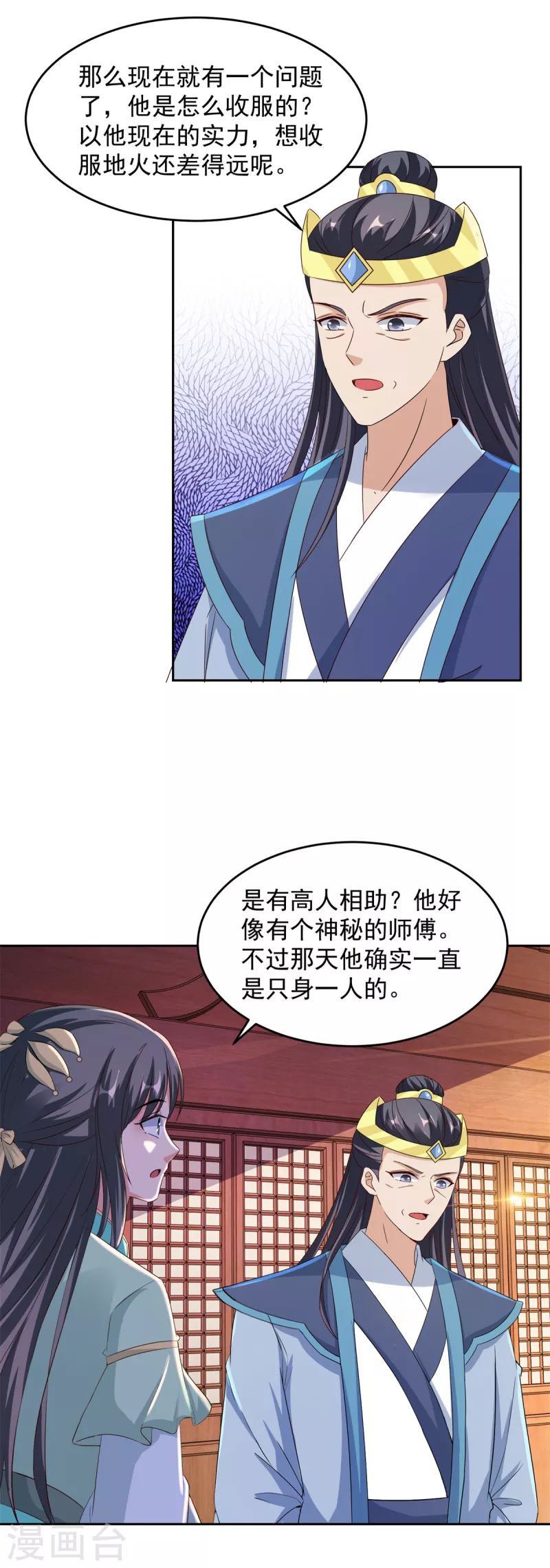 第111话地火持有者22