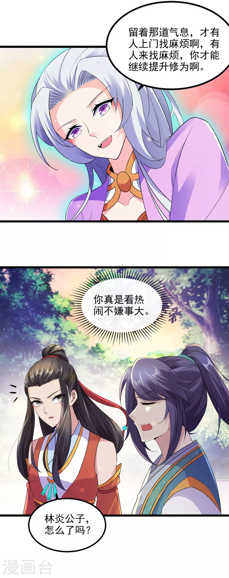 第119话不能抹除的气息8