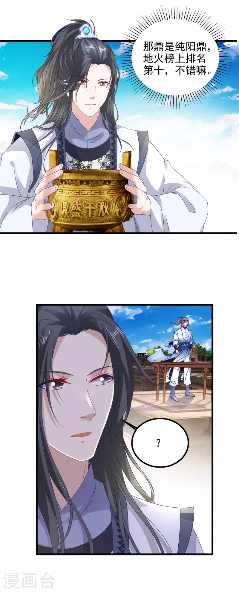 第180话敌手南宫阳20