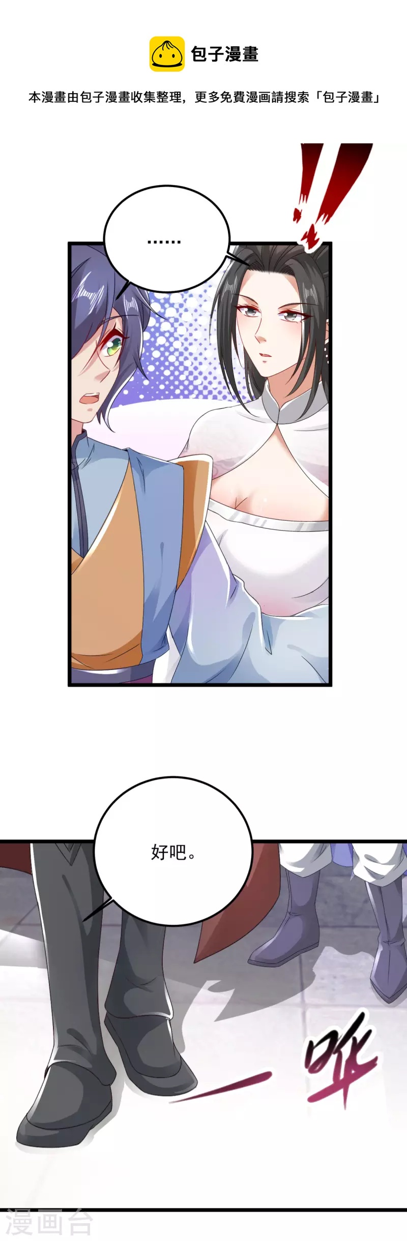 第171话奇怪的态度转变17