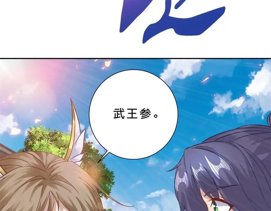 第367话 天降木船8