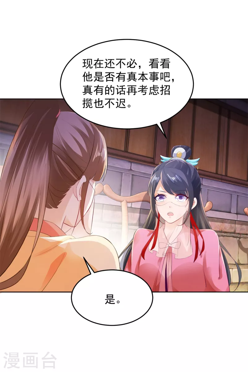 第129话黑袍公主盯上你7