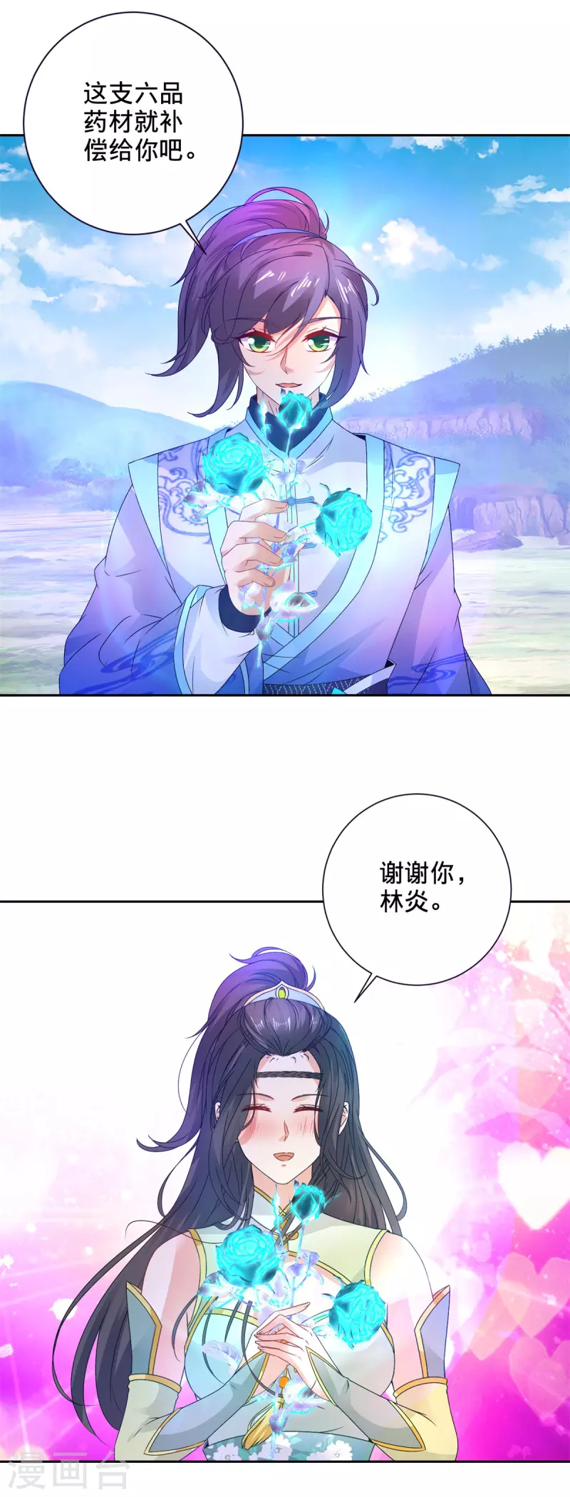 第255话 悬浮祭坛11