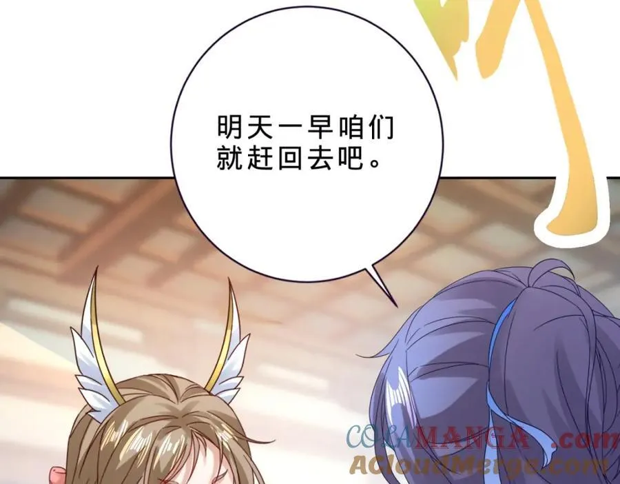 第391话 化龙鳞21