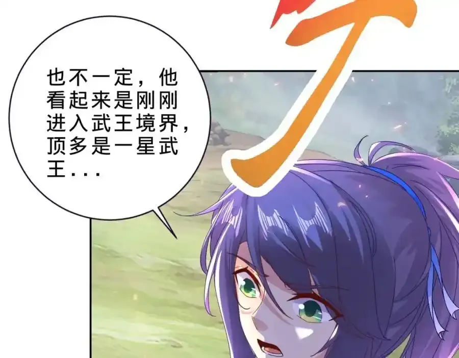 第375话 妖兽诱捕人类17