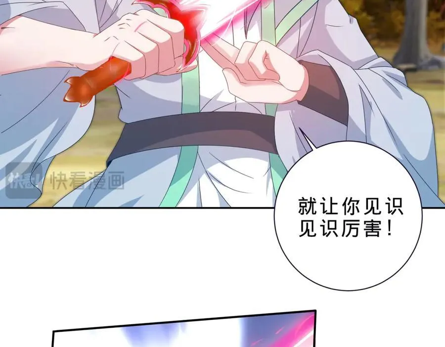 第411话 女性用虹芒剑23