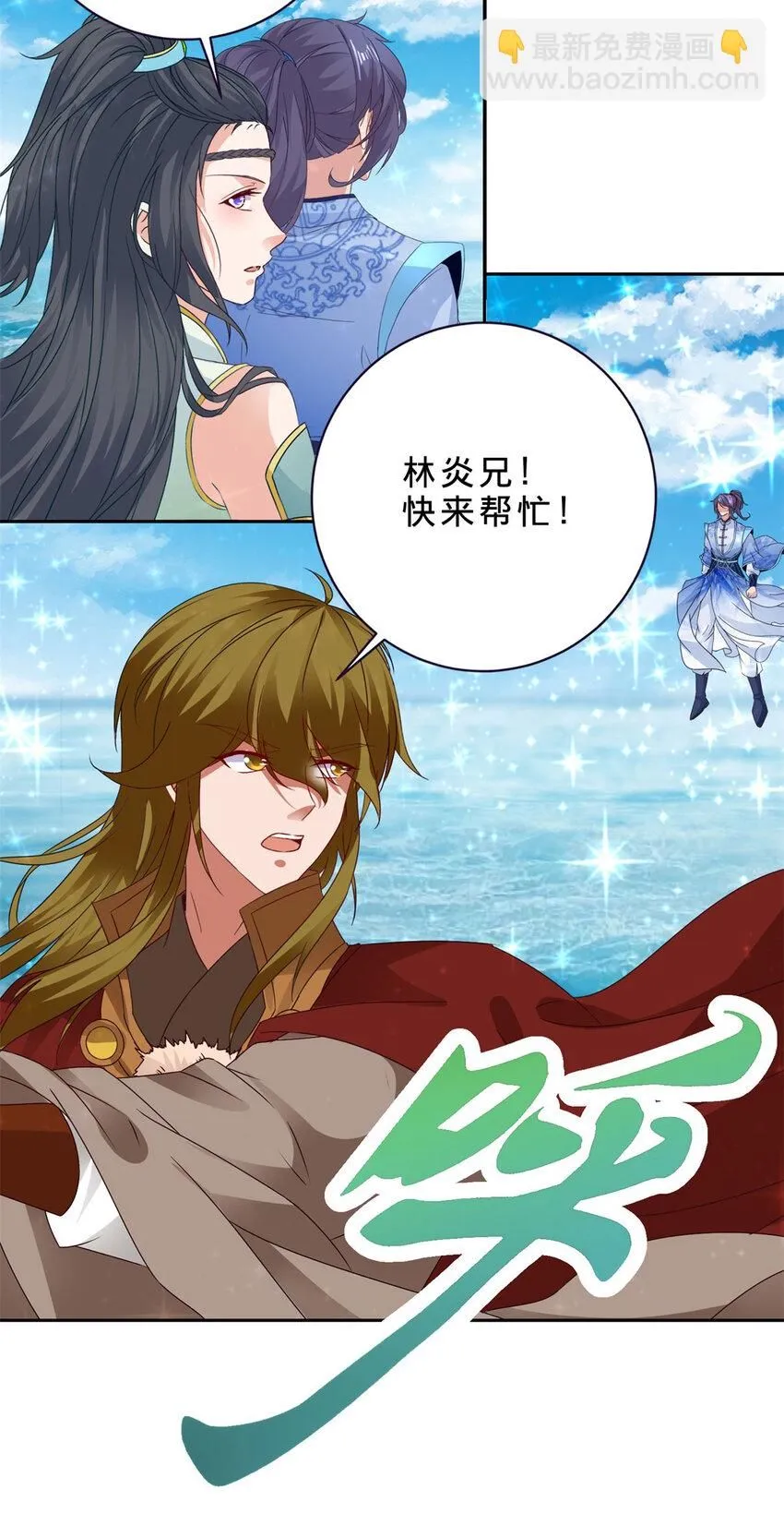 第330话 海空之间极品大战9