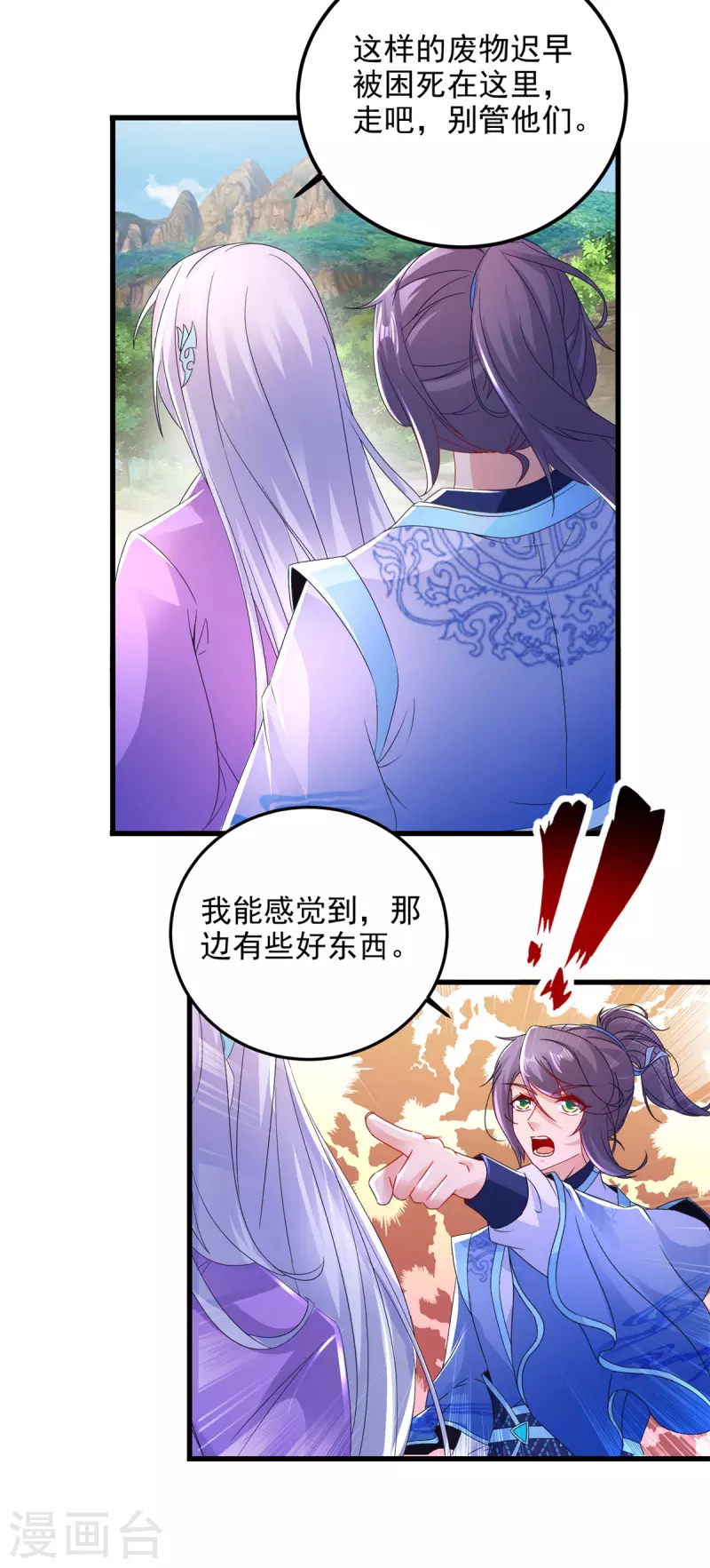 第222话金银树上金银果12