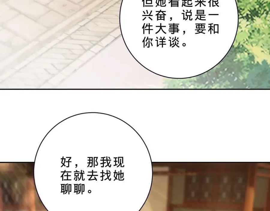 第397话 帮派合并5