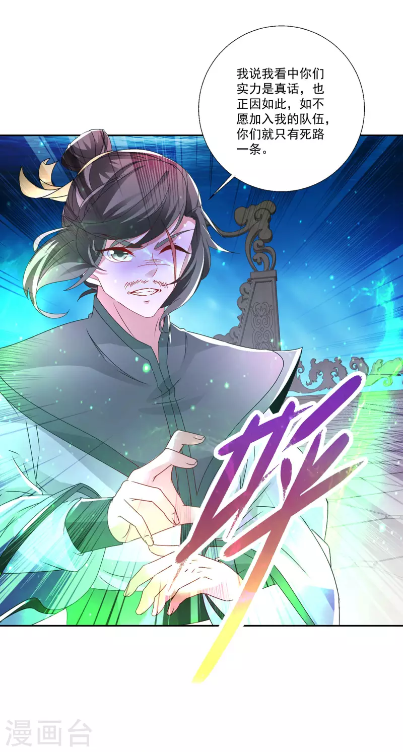 第231话向家王朝8