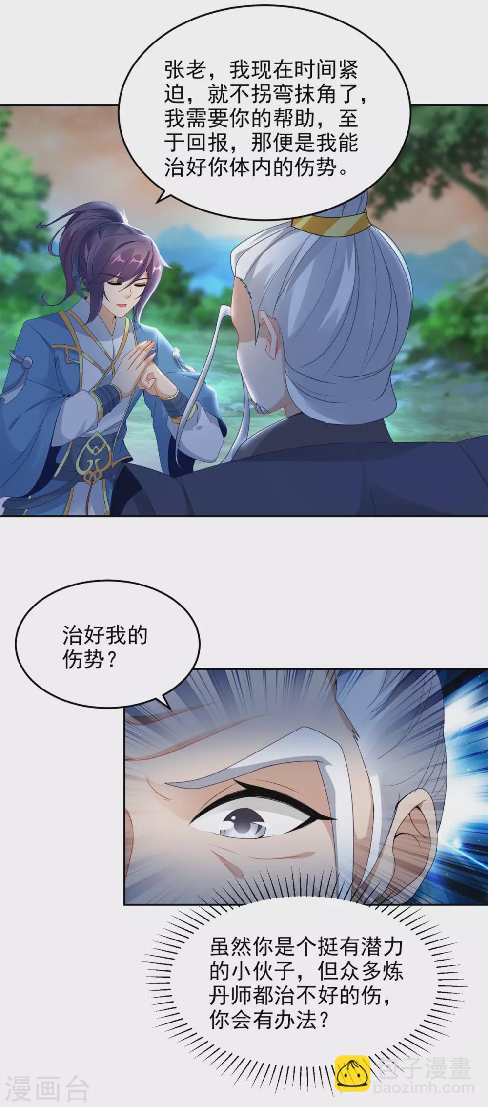 第70话张老的人情9