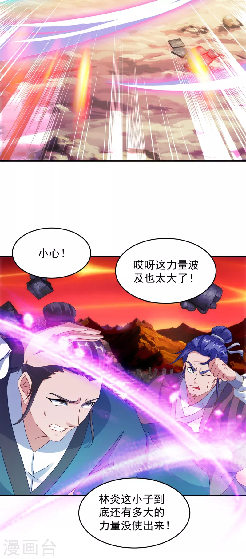 第101话蛟与雷电11