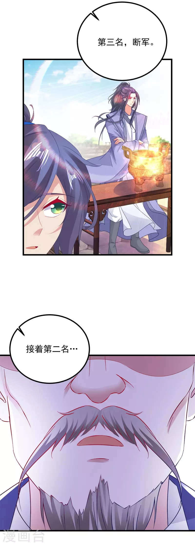 第184话练丹比赛第一名2