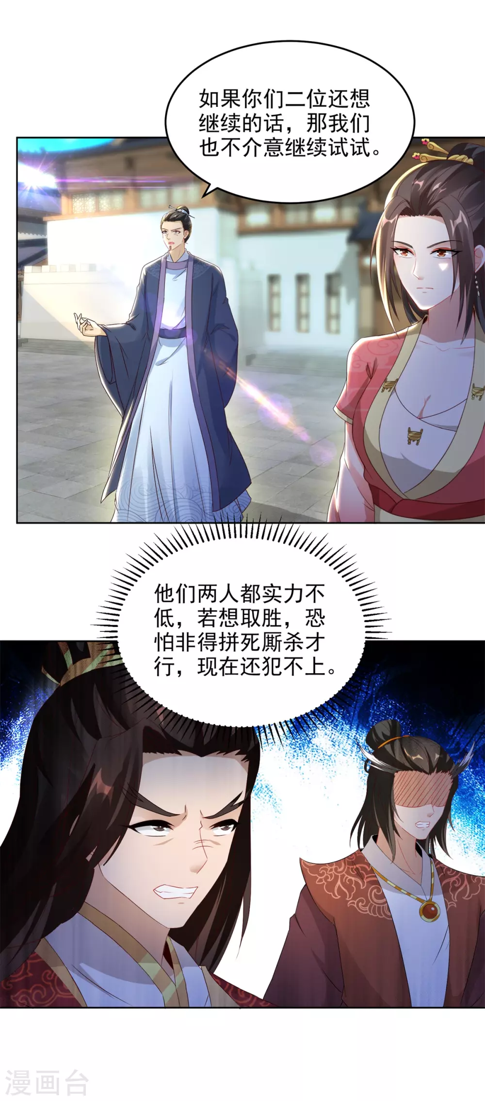 第72话一品炼丹师资格3