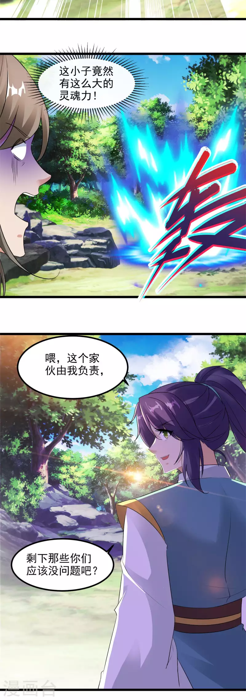 第117话血煞丹17