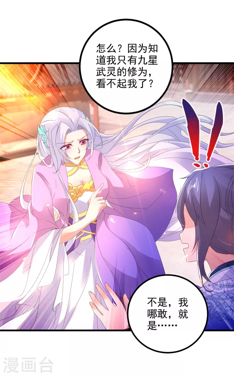 第208话比宫千雪还高的修为16