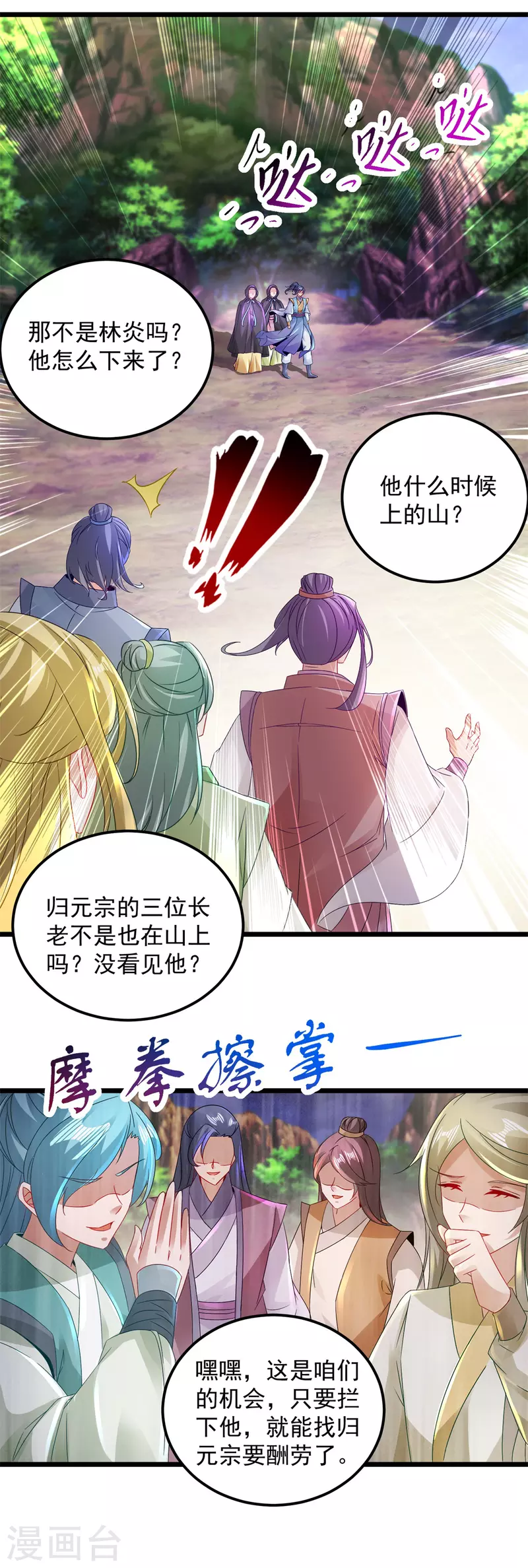 第159话感应玉佩10