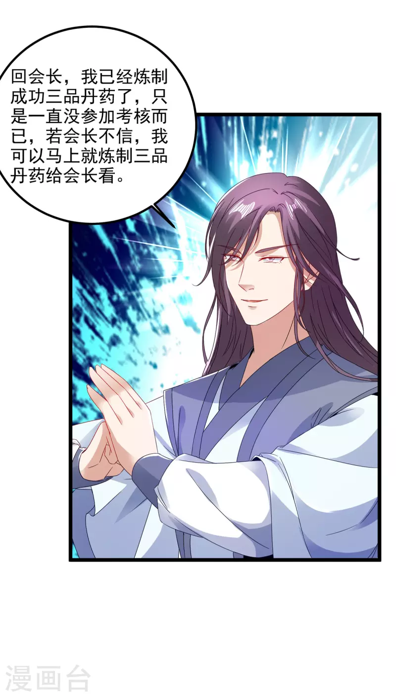 第167话进入丹塔的资格17
