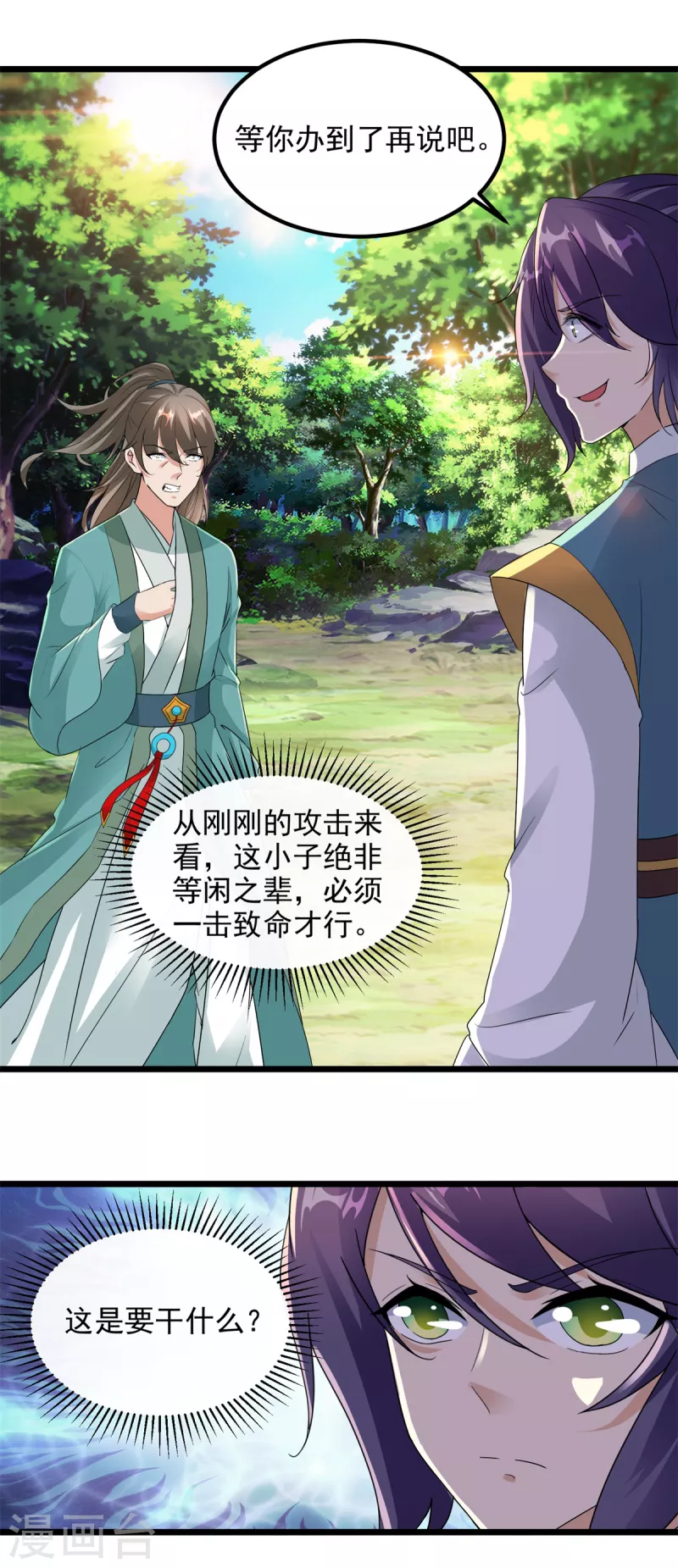 第117话血煞丹20
