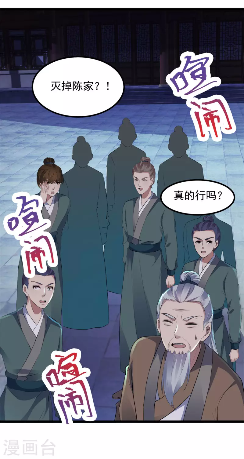 第120话罡风之地的深处4