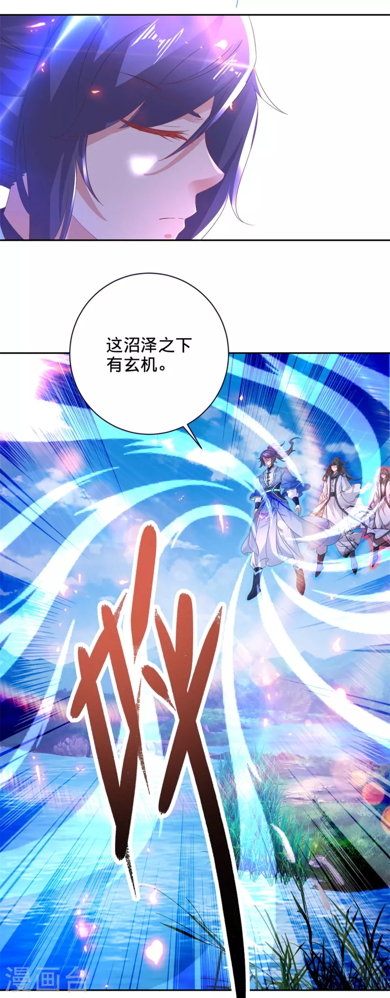 第247话 沼泽之下的墙壁5