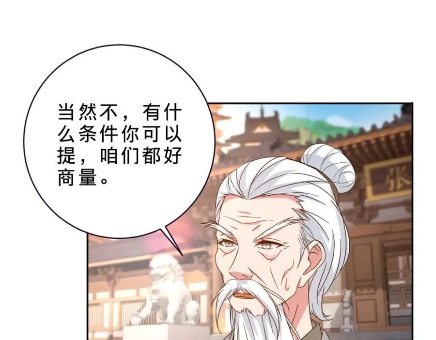 第390话 驱逐张家出沛城35