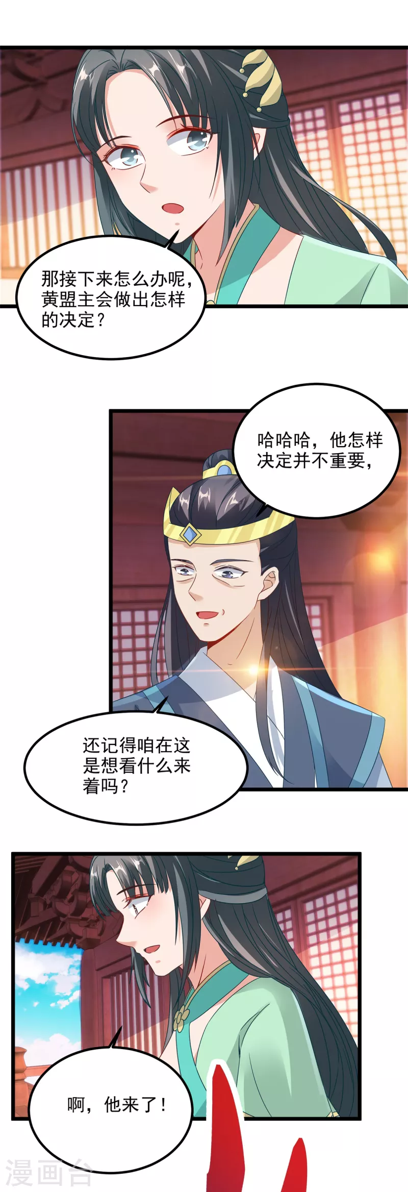 第106话赤炎学院与元阳宗25