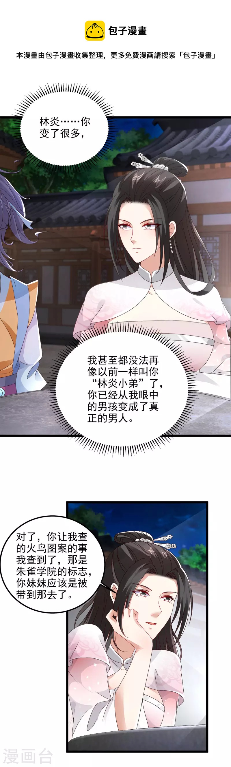 第169话天都城的收费站11