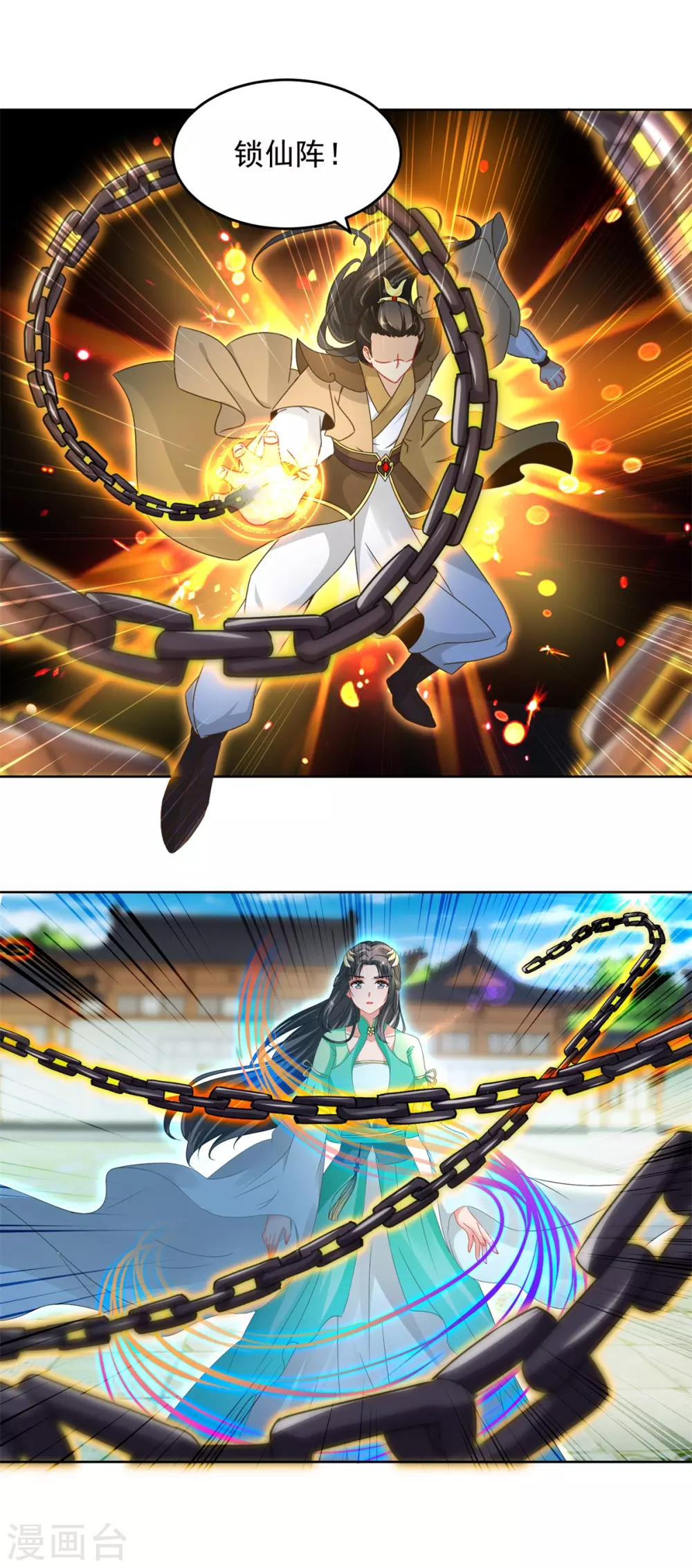 第79话彩虹中的苏涵14