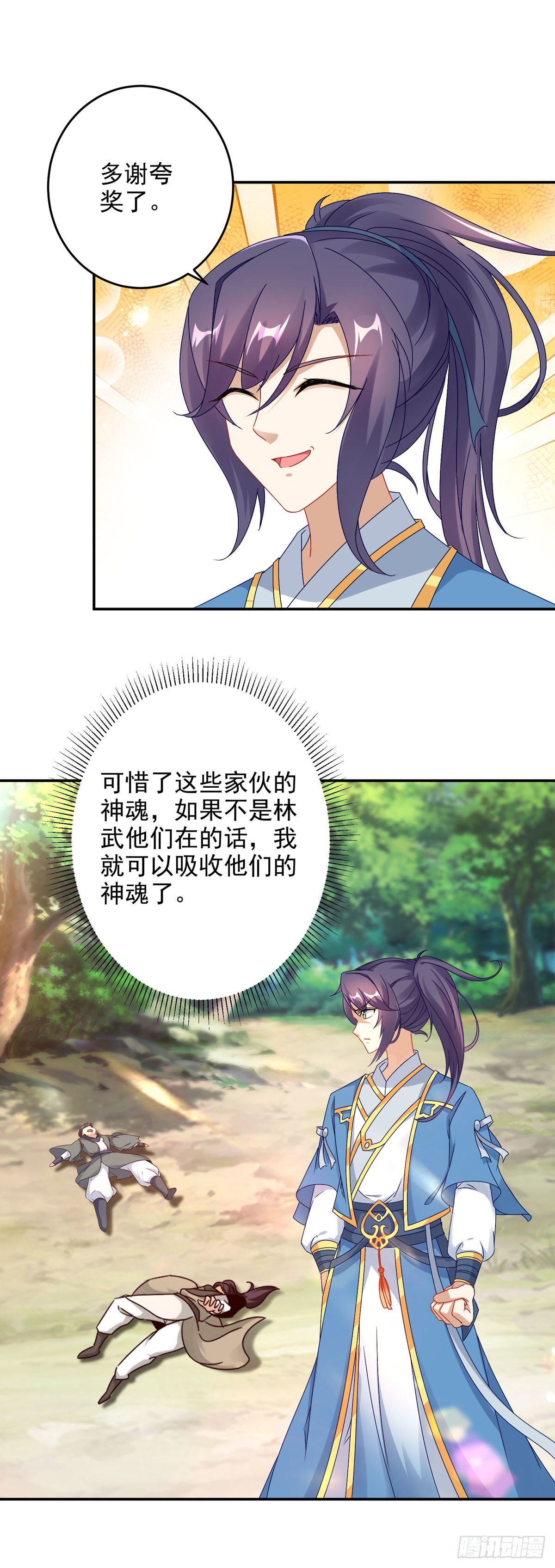 第35话 成为林家的英雄12